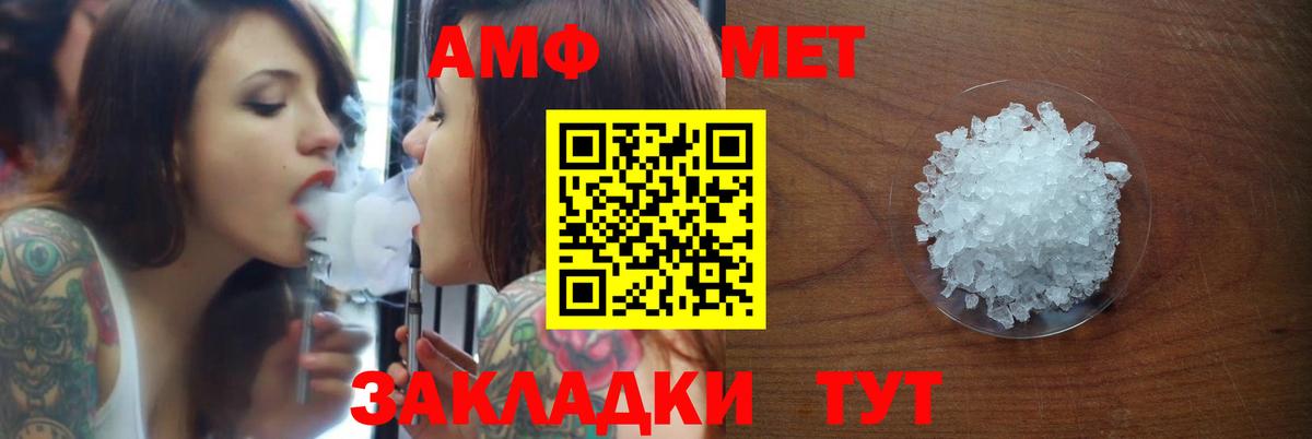 АМФЕТАМИН  АМФ 97%  Вход с VPN  Новокузнецк 
