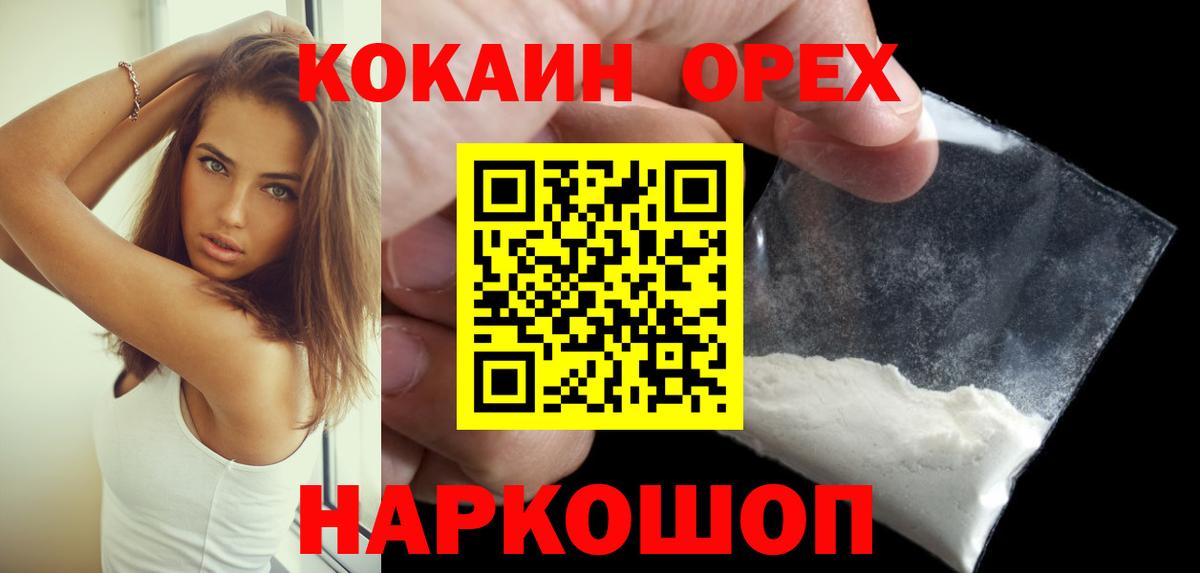 Метадон  КОКАИН  Меф МЯУ МЯУ кристаллы  Новокузнецк  Лсд 25  Гашиш  МЕФ  Вход с VPN  МАРИХУАНА 