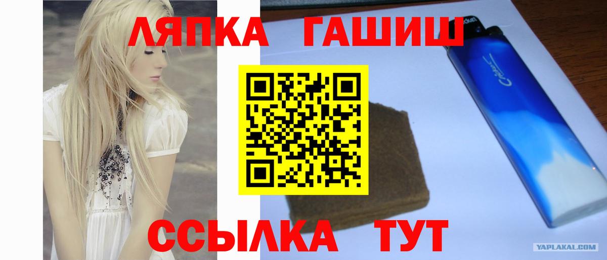 Гашиш гашик  ГАШ  Новокузнецк  Вход с VPN 