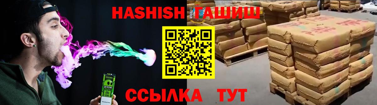 ГАШ убойный Новокузнецк