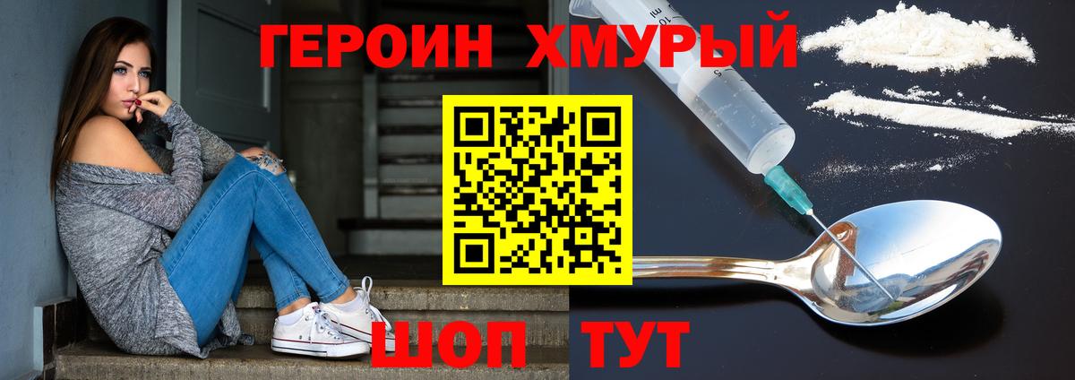 ГЕРОИН афганец Новокузнецк