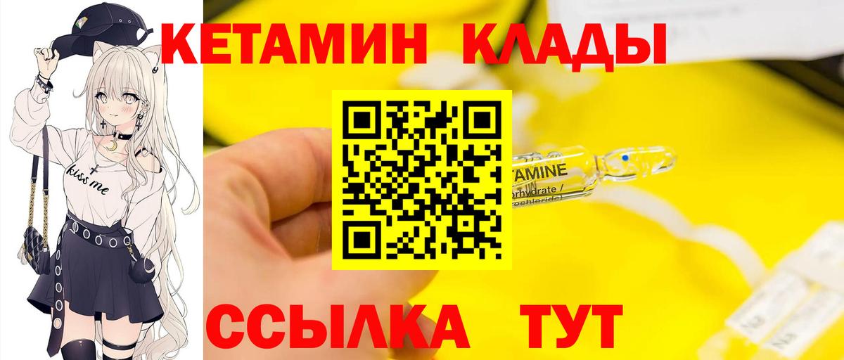 КЕТАМИН ketamine Новокузнецк
