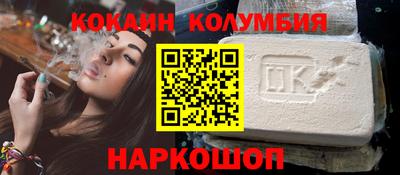 кокаин колумбия Кулебаки