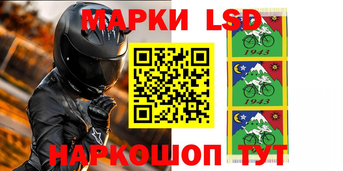 LSD-25 экстази кислота Новокузнецк