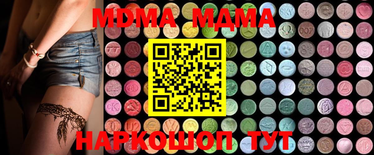 MDMA crystal  МДМА  Новокузнецк  Вход с VPN  МДМА VHQ 
