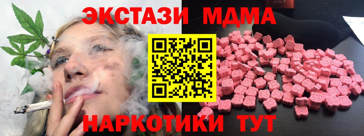 МДМА Molly Новокузнецк