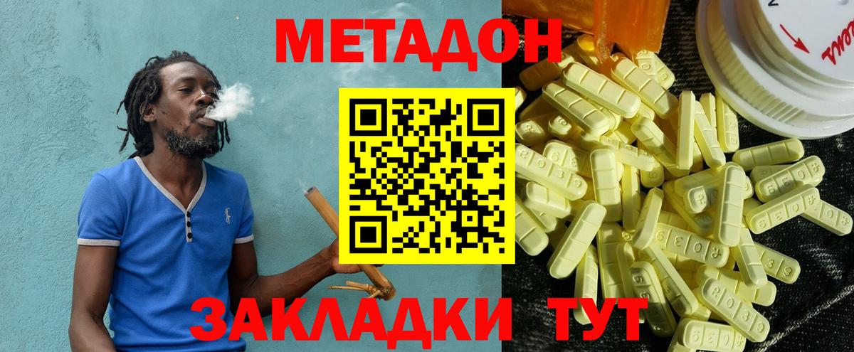 МЕТАДОН мёд  Вход с VPN  МЕТАДОН мёд  Новокузнецк 