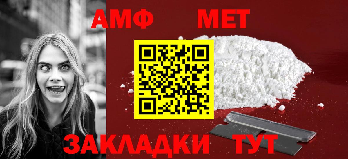 МЕТАМФЕТАМИН пудра Новокузнецк