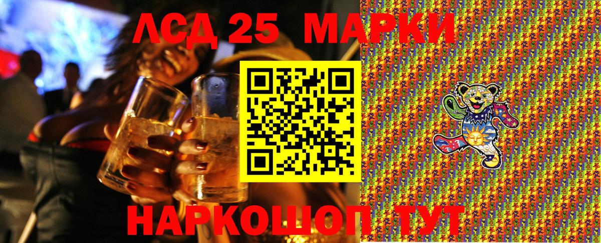 как найти закладки  Марки 25I-NBOMe 1,8мг  Новокузнецк  Вход с VPN  Марки 25I-NBOMe 1,8мг 