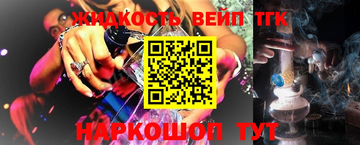 ТГК гашишное масло  как найти закладки  Новокузнецк  Вход с VPN 